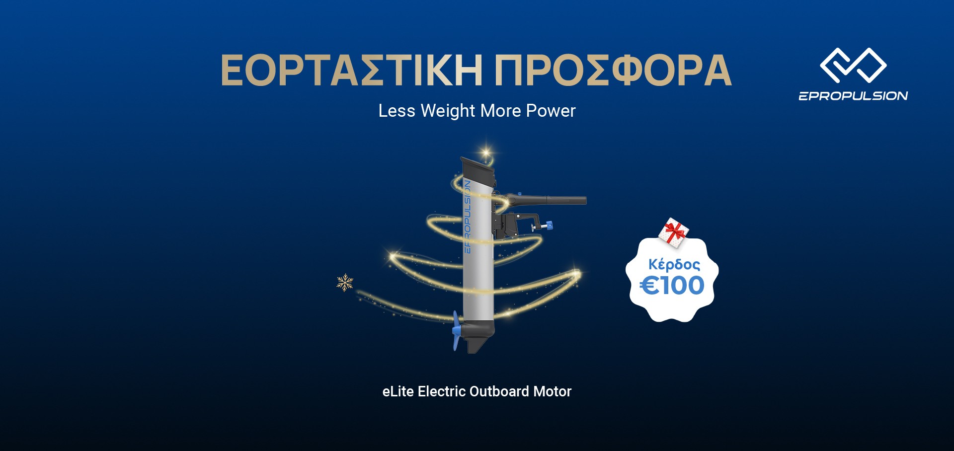 Ηλεκτρική Εξωλέμβια eLite 1.5 hp