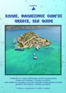 Greece Sea Guide Eastern Aegean, Dodecanese