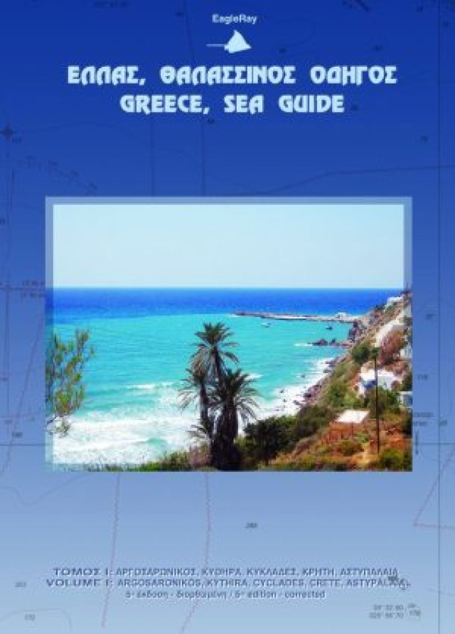 Greece Sea Guide - Saronic and Argolic gulfs, Cyclades, Crete