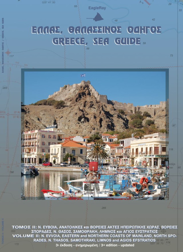 Greece Sea Guide - Evvoia, Sporades, North Aegean