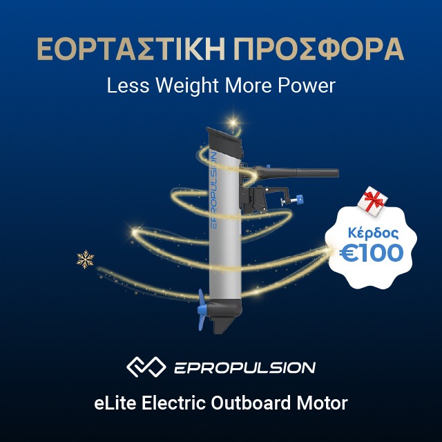 Ηλεκτρική Εξωλέμβια eLite 1.5 hp