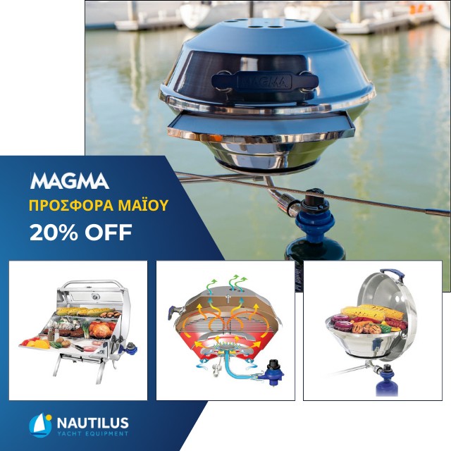 MAGMA -20% εως 31 Μάϊου